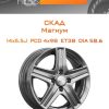 Диски СКАД Магнум | Каталог Wheelsnheels.ru