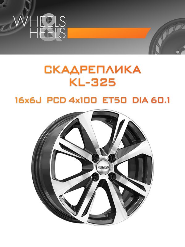 Wheelsnheels.ru