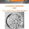 Диски ALCASTA_Россия M61 | Каталог Wheelsnheels.ru